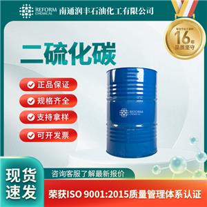 二硫化碳,Carbon disulfide