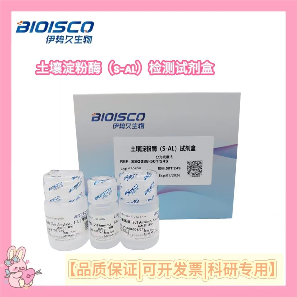 土壤淀粉酶(S-AL)活性检测试剂盒,Soil Diastase Activity Assay Kit