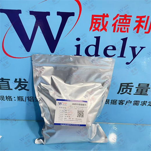 消旋羟蛋氨酸钙,Calcium bis(2-hydroxy-4-(methylthio)butyrate)