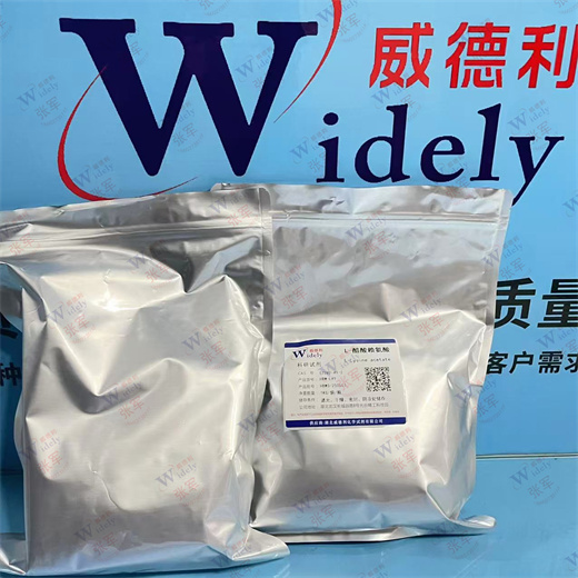 L-醋酸赖氨酸,L-Lysine acetate