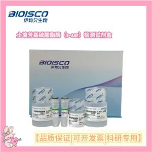 土壤芳基硫酸酯酶(S-ASF)测试盒