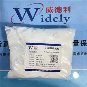 L-醋酸赖氨酸,L-Lysine acetate