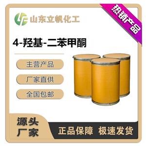 对羟基二苯甲酮（4-羟基-二苯甲酮）