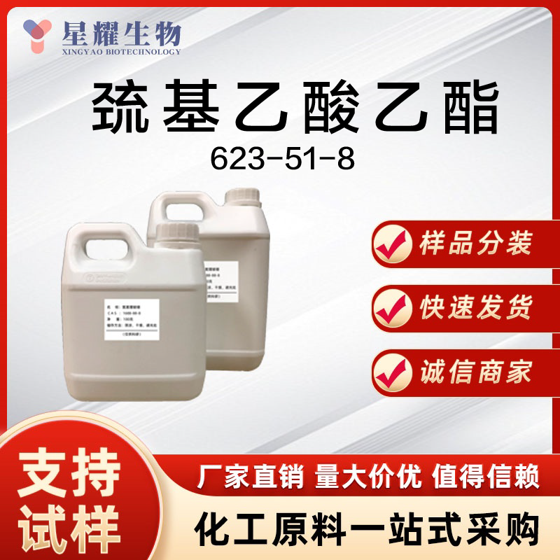 巯基乙酸乙酯,ETHYL THIOGLYCOLATE