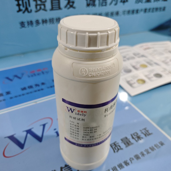 乌帕替尼半水合物,Upadacitinib hemihydrate