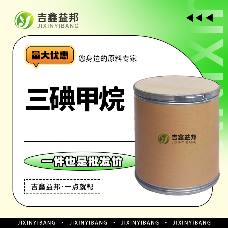 三碘甲烷,Iodoform