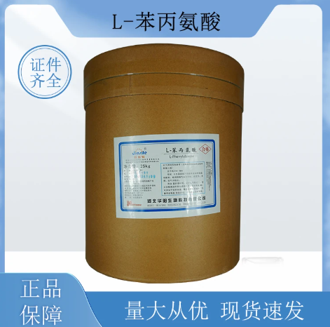 L-苯丙氨酸,L-Phenylalanine