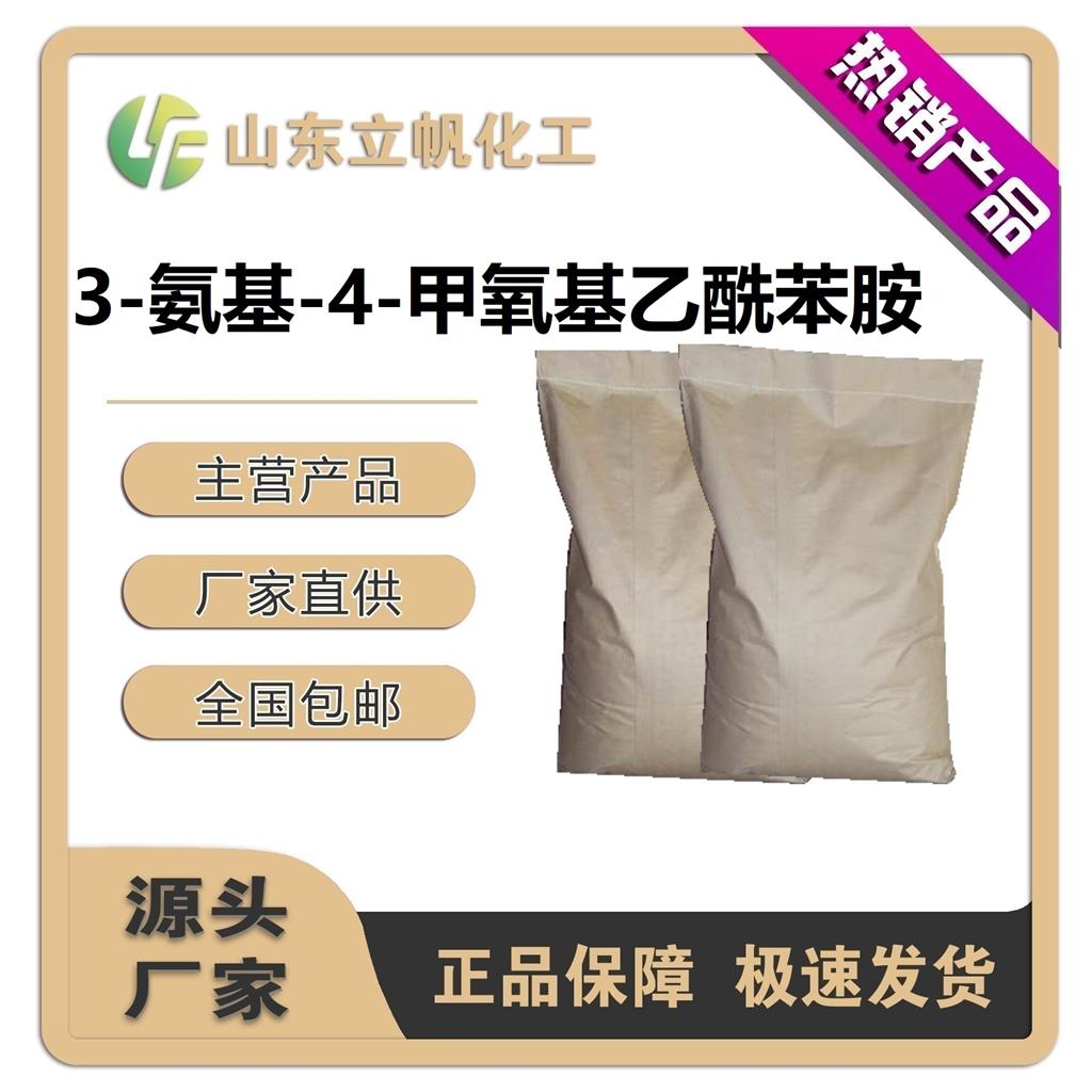 3-氨基-4-甲氧基乙酰苯胺,3'-Amino-4'-methoxyacetanilide