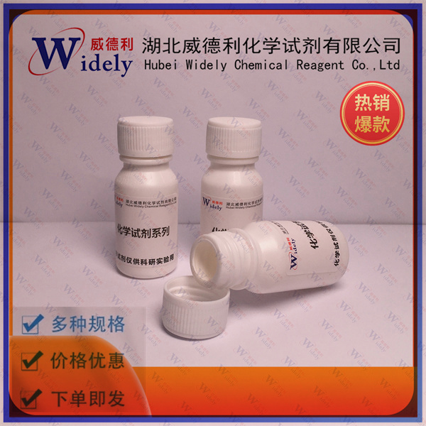 山环素,Sancycline