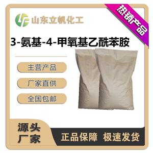 3-氨基-4-甲氧基乙酰苯胺