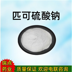 匹可硫酸钠  10040-45-6