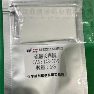 硫酸长春碱；硫酸长春花碱