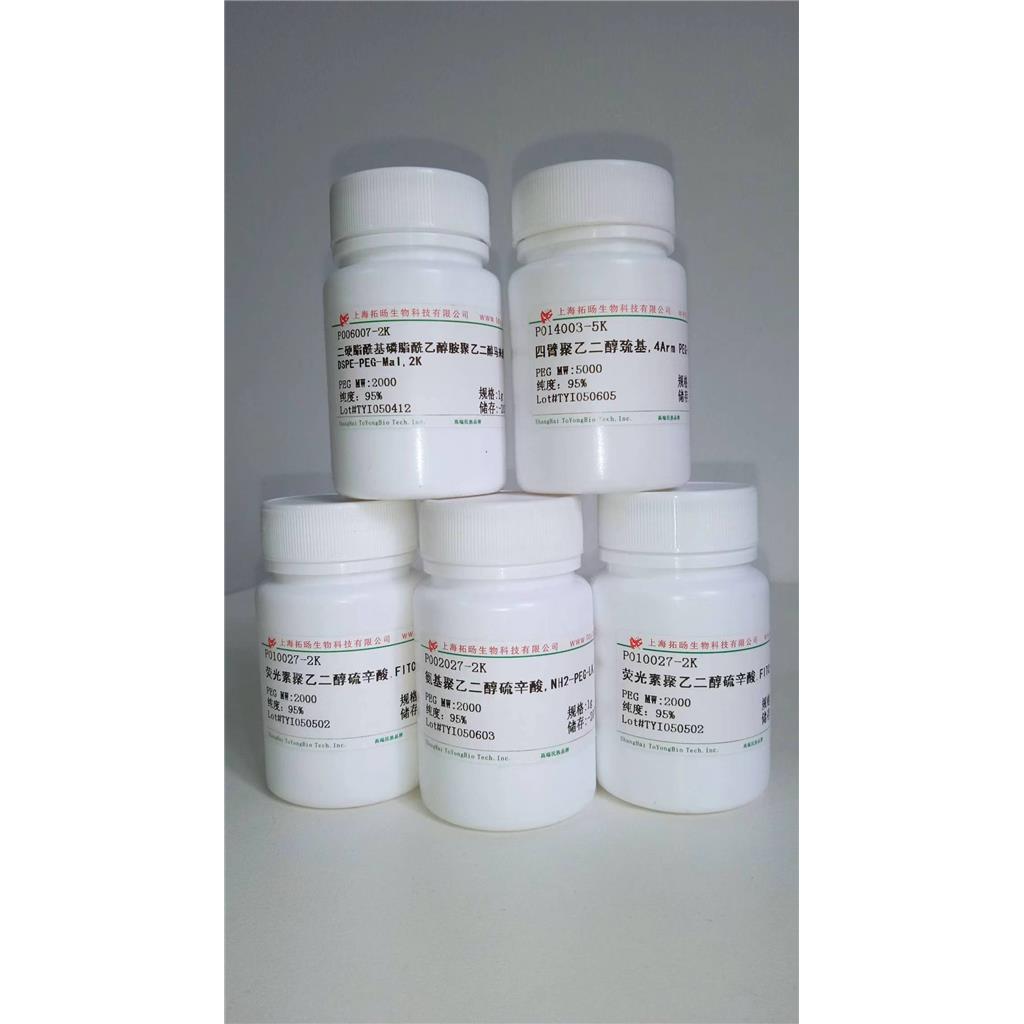 聚(乳酸-羟基乙酸)羧基,PLGA-COOH