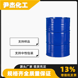 3-异氰酸酯基丙基三乙氧基硅烷,(3-Isocyanatopropyl)-triethoxysilane