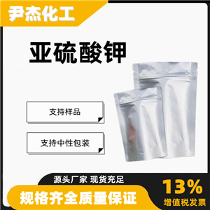 亚硫酸钾含量99工业级一般试剂照相应用10117-38-1
