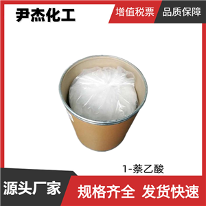1-萘乙酸,Naphthaleneacetic Acid