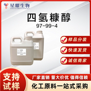 四氢糠醇 97-99-4 THFA