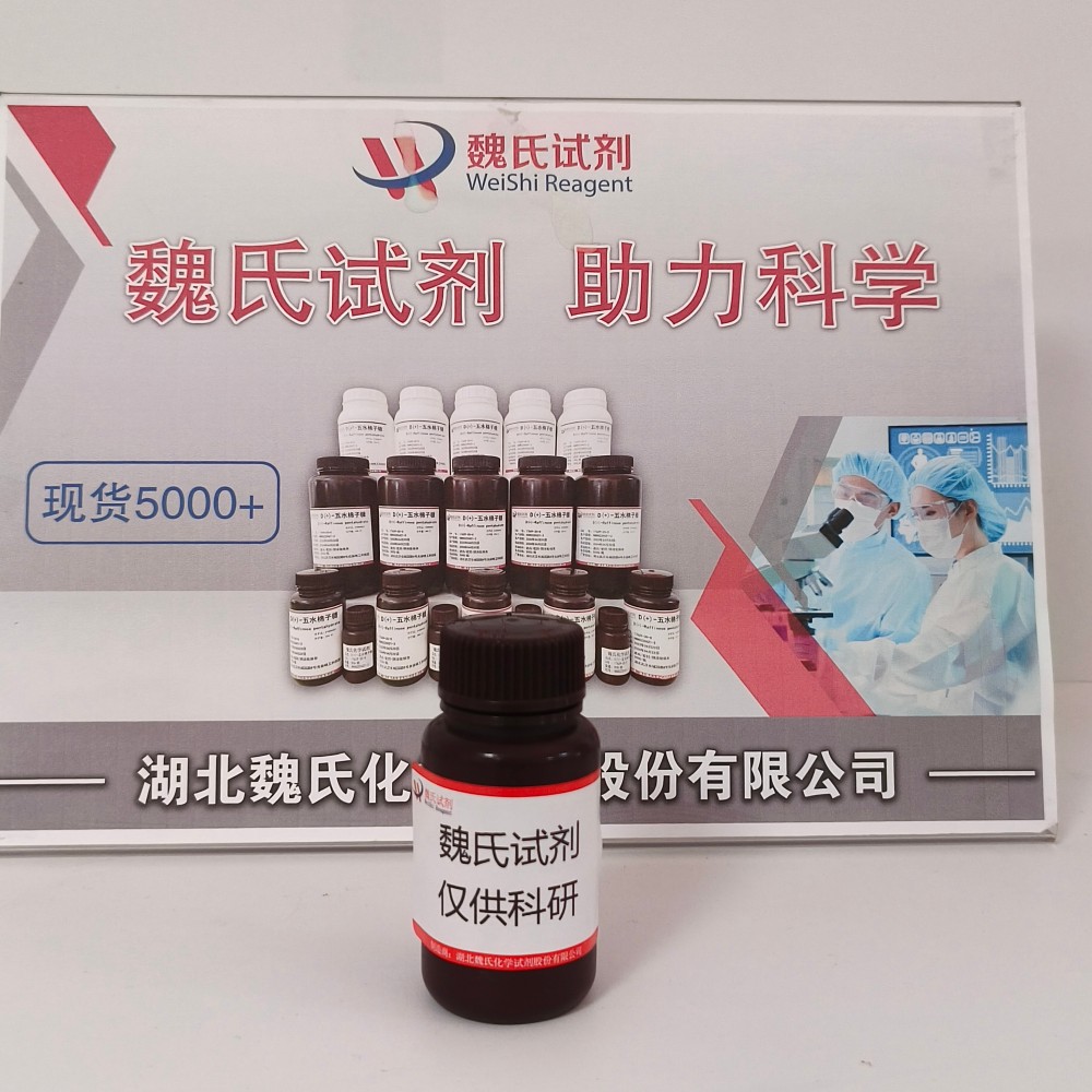 3-(3-氟苯基)丙-2-炔酸,3-(3-fluorophenyl)propiolic acid