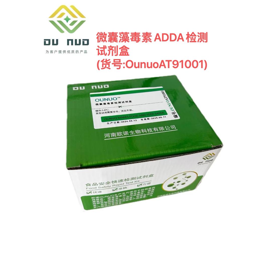 Abraxis微囊藻毒素检测试剂盒