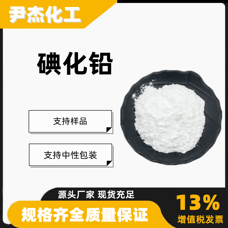 碘化铅,Lead(II) iodide