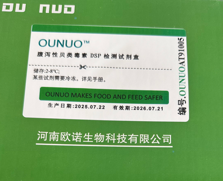 Abraxis腹泻贝类毒素检测试剂盒