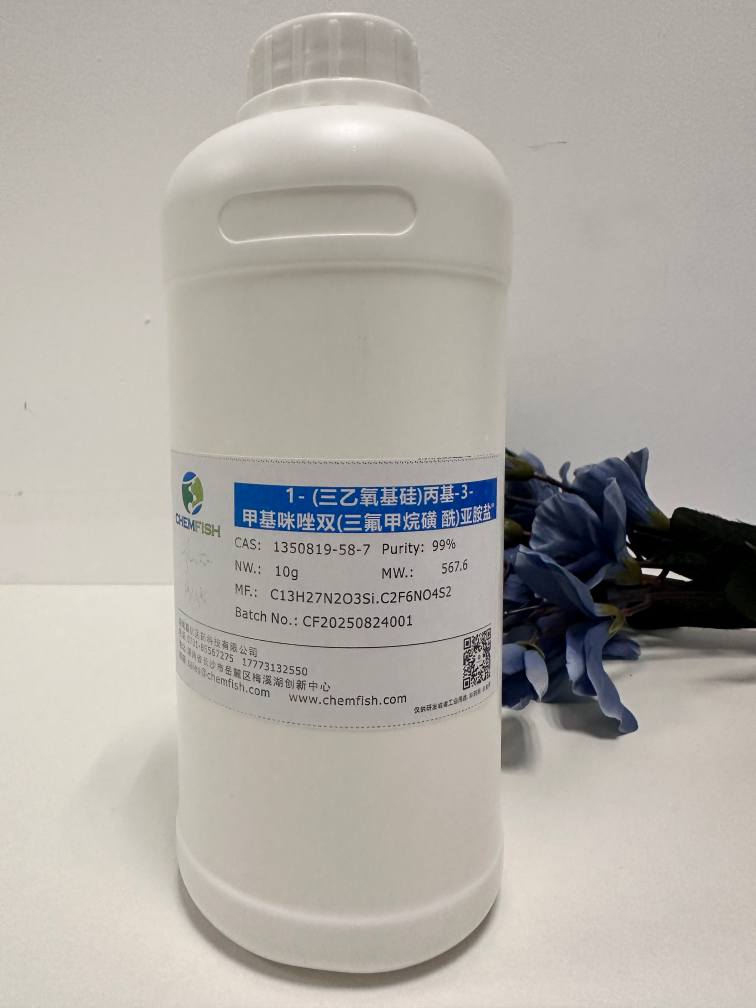 1- (三乙氧基硅)丙基-3- 甲基咪唑双(三氟甲烷磺 酰)亚胺盐",1-(triethoxysilane)propyl-3-methylimidazolium bis((trifluoromethyl)sulfonyl)imide