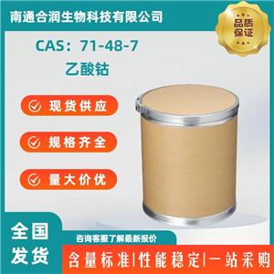 乙酸钴,Cobalt acetate