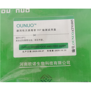 Abraxis腹泻贝类毒素检测试剂盒