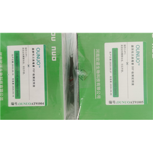 Abraxis腹泻贝类毒素检测试剂盒