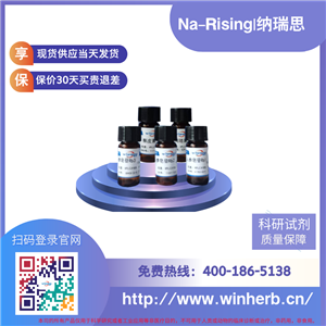 人参皂苷Rh4,Ginsenoside Rh4