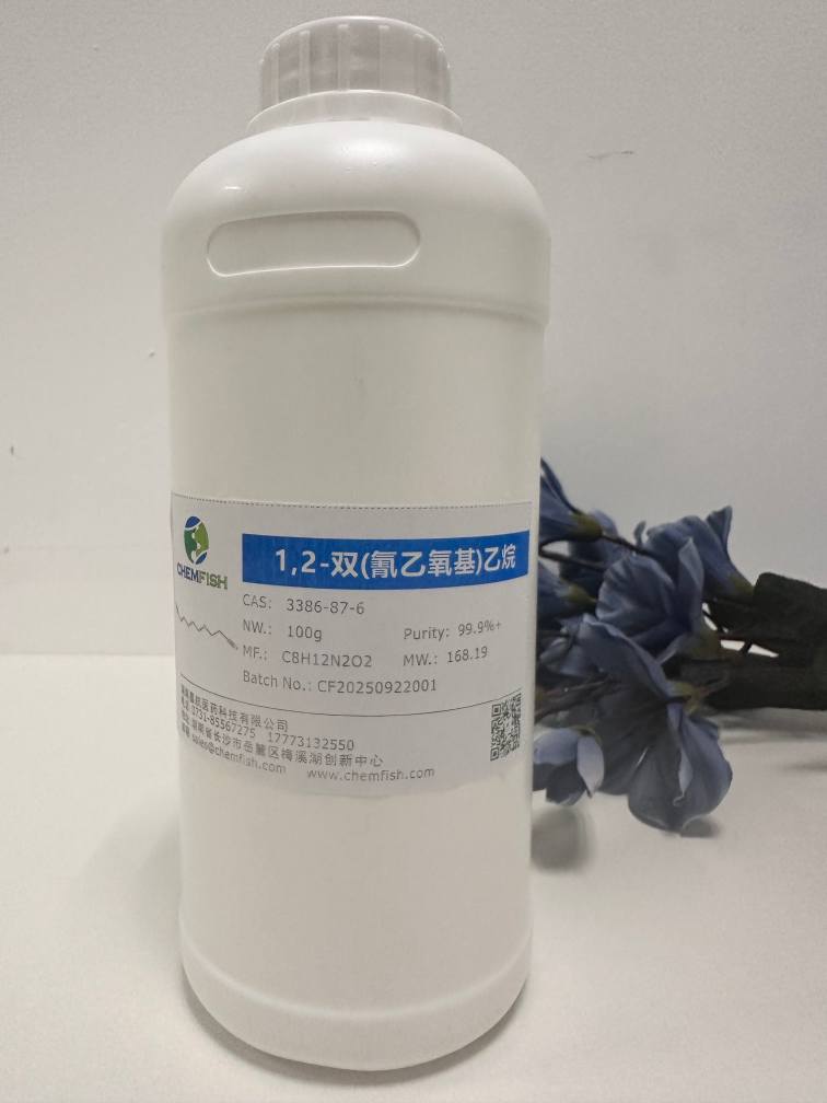 乙二醇双(丙腈)醚,3,3'-(Ethane-1,2-diylbis(oxy))dipropanenitrile(DENE)