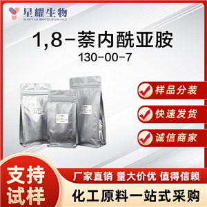 1,8-萘内酰亚胺 130-00-7  NI