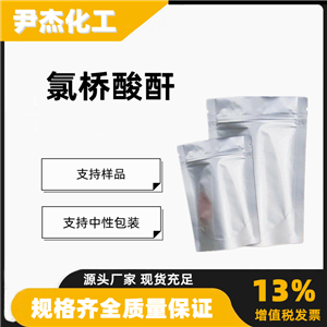 氯桥酸酐 六氯降冰片烯二酸酐115-27-5反应型阻燃剂