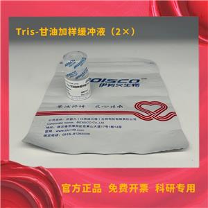 Tris-甘油加样缓冲液（2×）,Tris-glycerol spiking buffer (2×)