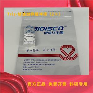 Tris-甘油加样缓冲液（2×）,Tris-glycerol spiking buffer (2×)