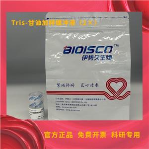 Tris-甘油加样缓冲液（2×）,Tris-glycerol spiking buffer (2×)