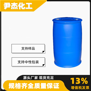 氮丙啶交联剂,Trimethylolpropane tris(2-methyl-1-aziridinepropionate)