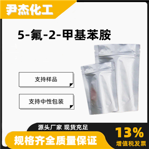 5-氟-2-甲基苯胺,5-Fluoro-2-methylaniline