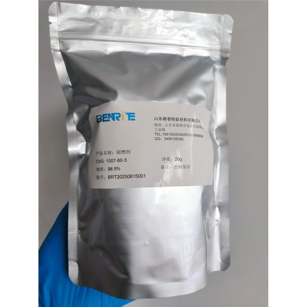 1,3,2-二氧代磷杂环戊烷,2-乙氧基-5,5-二甲基-, 2-氧化物,1,3,2-Dioxaphosphorinane,2-ethoxy-5,5-dimethyl-, 2-oxide