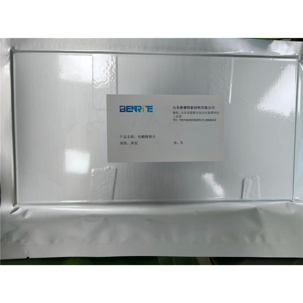 钴酸锂 LCO 极片,LCO