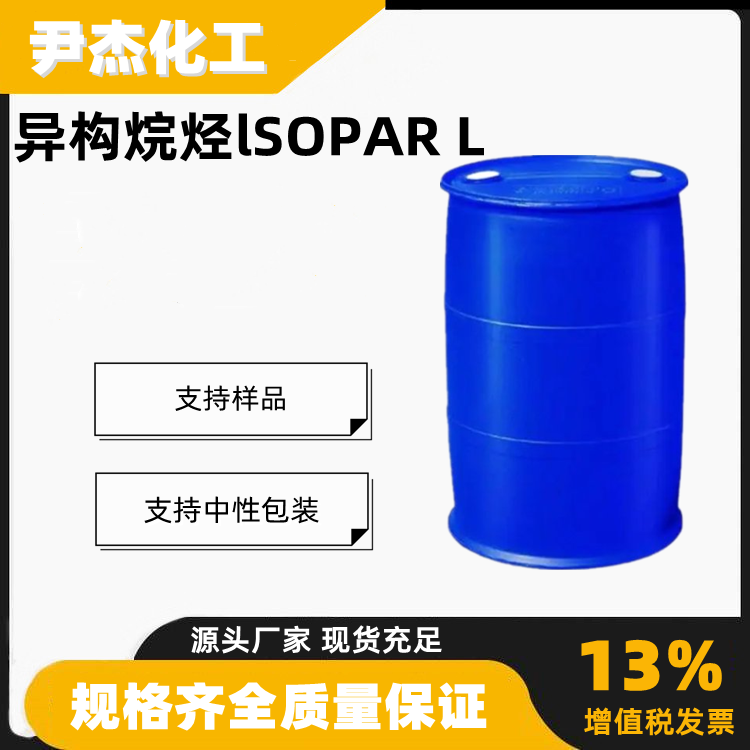 异构烷烃L,Hydrotreated heavy naphtha