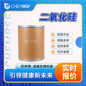 二氧化硅 14808-60-7 石英砂 合成中间体 抗结剂