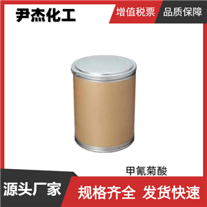 甲氰菊酸2,2,3,3-四甲基环丙烷羧酸含量99中间体15641-58-4