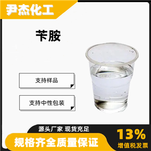 苄胺苯甲胺工业级含量99沉淀剂染料聚合物中间体100-46-9