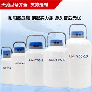 铝合金液氮罐价格 天驰液氮罐 细胞冻低温冻存