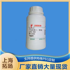 甲氧基聚乙二醇苯胺,mPEG-Aniline