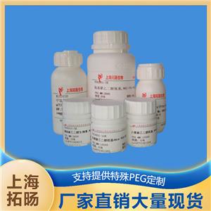 甲氧基聚乙二醇苯胺,mPEG-Aniline