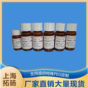 甲氧基聚乙二醇1,2-十四酰基磷脂酰乙醇胺,mPEG-DMPE