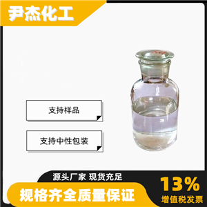 异构烷烃ISOPAR M,Kerosene, low odor