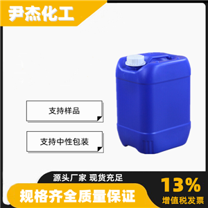 异构烷烃ISOPAR M,Kerosene, low odor